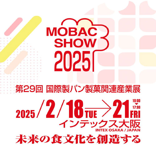 MOBAC SHOW 得到了日本國內外的高度評價，並受到亞洲地區烘焙業極大關注。