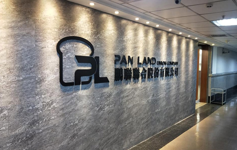 本公司積聚40年以上有關的各種經驗